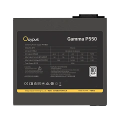 Блок питания Ocypus Gamma P550 Черный 550W Non modular, 80+ 230V EU WHITE, Gamma-P550-W1HDBK024X-EU